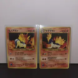 Cyndaquil & Quilava - Neo Premium File - Pokemon (JPN) - Image 1