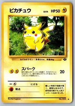 Pokemon Japanese: Pikachu 025 Common Pokemon Jungle LP - Image 1