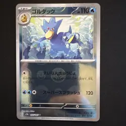 Golduck Pokeball Reverse Holo 055/165 SV2a Pokemon 151 Japanese NM - Image 1