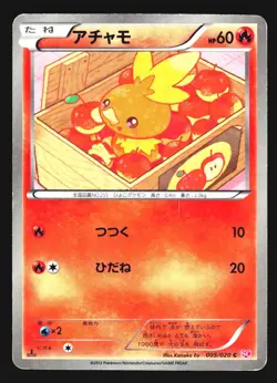 Torchic 005/020 Holo Common Shiny Collection SC 2013 Pokemon Japanese LP - Image 1