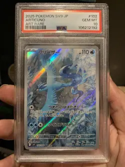 Pokemon TCG Articuno Battle Partners 102/100 AR SV9 Japanese Edition - Image 1