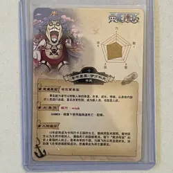 One Piece CCG Textured Holo Foil SR Card Wanted Emporio Ivankov Anime - Image 2
