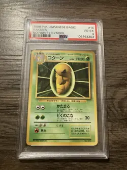 1996 Pokemon Japanese Basic Kakuna PSA 4 No Rarity Symbol #14 Pop 5 - Image 1