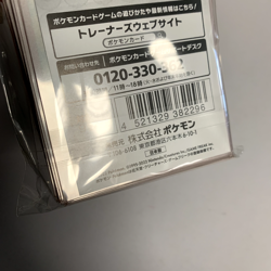 Playroom Pikachu Card Sleeves Deck Shield 64 ct Official Pokemon Center Japan - Image 3
