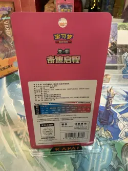 Chinese Pokemon TCG Miracle Journey Slim Booster Pack (CSV2C) US Seller - Image 2