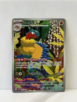 Archeops 130/086 SV11W White Flare Art Rare (AR) NM Japanese Pokemon TCG - Image 1