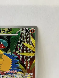 Archeops 130/086 SV11W White Flare Art Rare (AR) NM Japanese Pokemon TCG - Image 2