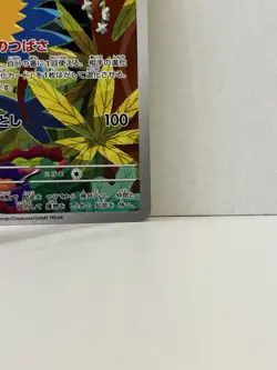 Archeops 130/086 SV11W White Flare Art Rare (AR) NM Japanese Pokemon TCG - Image 5