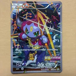 2015 Pokemon TCG Japanese Archdjinni of Rings Movie PROMO 155/XY-P Hoopa #2 AO81 - Image 1