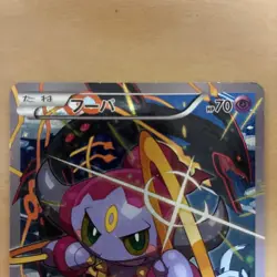 2015 Pokemon TCG Japanese Archdjinni of Rings Movie PROMO 155/XY-P Hoopa #2 AO81 - Image 3