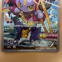 2015 Pokemon TCG Japanese Archdjinni of Rings Movie PROMO 155/XY-P Hoopa #2 AO81 - Image 4