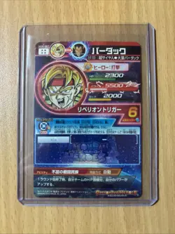 Bardock SEC HG6-SEC Super Dragon Ball Heroes Japanese Trading Card Excellent - Image 2