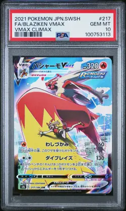 2021 POKEMON JPN SWORD & SHIELD VMAX CLIMAX #217 FULL ART/BLAZIKEN VMAX PSA 10 - Image 1