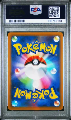 2021 POKEMON JPN SWORD & SHIELD VMAX CLIMAX #217 FULL ART/BLAZIKEN VMAX PSA 10 - Image 2