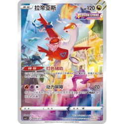 Pokemon Card TCG S Chinese CSJC 009/011 Latias - US SELLER - Image 1