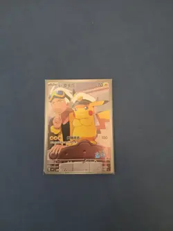 2025 Pokemon TCG S-CHN Gem Exclusive CBB1C 07 09/09 Captain Pikachu - Image 2