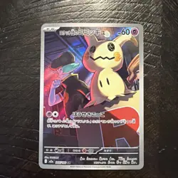 Nintendo Pokemon Team Rocket's Mimikyu 205/193 Art Rare Holo Japanese HP 60 - Image 1