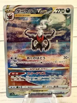 Pokemon TCG Darkrai VSTAR 228/172 S12a VSTAR Universe JP Holo SAR Full Art - Image 1