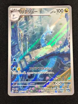 Pokemon Dragonair 182/165 AR Holo (NM) Japanese - Image 1