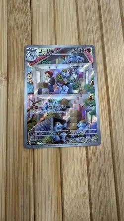 Pokemon TCG Machoke 177/165 AR Japanese Scarlet & Violet 151 NM - Image 1