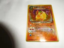Pokemon Heart Holo Prism Japanese Vending Sticker Team Rocket Dark Flareon 136 - Image 2