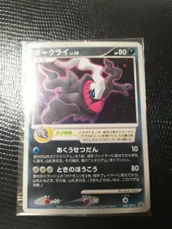 Darkrai Pokemon 2007 -10th Anniversary Movie Promo Japanese 046/DP-P Sealed 🇨🇦 - Image 1