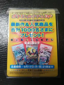 Darkrai Pokemon 2007 -10th Anniversary Movie Promo Japanese 046/DP-P Sealed 🇨🇦 - Image 2