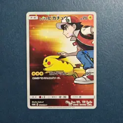 Pokemon Red’s Pikachu 270/SM-P Promo 20th Anniversary Japanese NM - Image 1