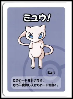 Pokemon Center Mew Babanuki Old Maid Exclusive Japanese Card 2019 NM TCG - Image 1