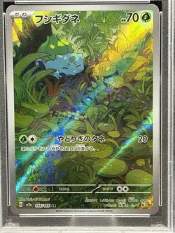 Bulbasaur - 166/165 - SV2a: Pokemon Card 151 (SV2a) PSA 10 Japanese Pokemon TCG - Image 2
