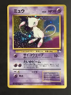 Pokemon TCG Mew Card No. 151 Mystery of the Fossils Holo - Image 1