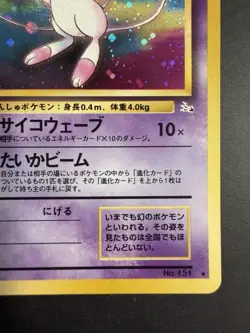 Pokemon TCG Mew Card No. 151 Mystery of the Fossils Holo - Image 5