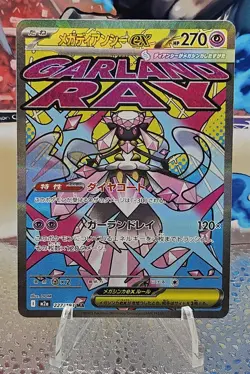 Mega Diancie ex 227/193 Mega Attack Rare MEGA Dream ex Pokemon Japanese Holo NM - Image 1