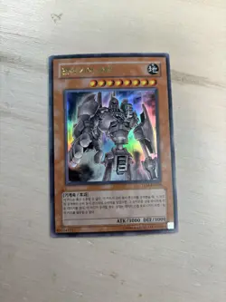 Ancient Gear Golem TLM-KR006 Ultra Rare Korean Yugioh US SELLER PACK FRESH - Image 1