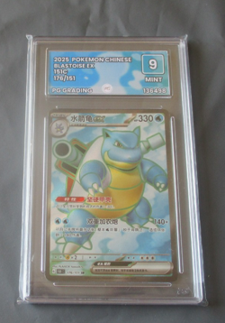2025 Pokemon Chinese Blastoise Ex PG Graded Gem 9 151C Art Match Label - Image 1