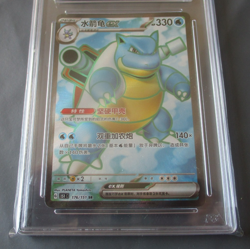 2025 Pokemon Chinese Blastoise Ex PG Graded Gem 9 151C Art Match Label - Image 4