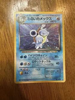 Pokemon TCG Blastoise Holo Unlimited Rare Team Rocket No. 009 Japanese Edition - Image 1