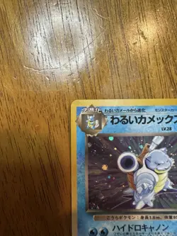 Pokemon TCG Blastoise Holo Unlimited Rare Team Rocket No. 009 Japanese Edition - Image 2