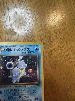 Pokemon TCG Blastoise Holo Unlimited Rare Team Rocket No. 009 Japanese Edition - Image 3