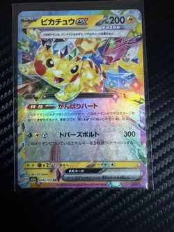 Pikachu ex RR 044/193 MEGA Dream ex M2a Pokemon Karte Japanisch NM - Image 1