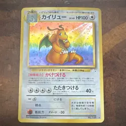 Pokemon TCG Dragonite 149 w/ Swirl Mystery of the Fossils Holo Rare Jap 100 HP - Image 1