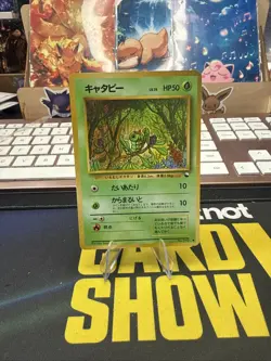 Japanese Pokemon Card Caterpie No.010 Vending Series LP (See Pics) - Image 1