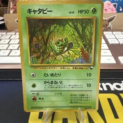 Japanese Pokemon Card Caterpie No.010 Vending Series LP (See Pics) - Image 2