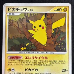 Pikachu Constructed Half Deck Attack Rampardo DPBP#026 Rare Pokemon Card Game - Image 3
