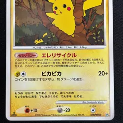 Pikachu Constructed Half Deck Attack Rampardo DPBP#026 Rare Pokemon Card Game - Image 4