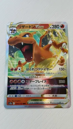 Charizards 014 Mewtwo VSTAR 051 Universe s12a 2022 Japanese Pokemon Card Set - Image 2