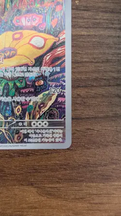 Pokemon Brute Bonnet AR 077/066 SV4K Ancient Roar - Card Japanese - Image 5