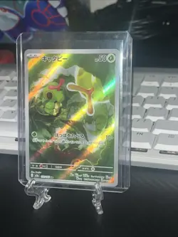 Caterpie 172/165 Sv2a: Pokemon Card 151 Holo (Japanese) - Image 1