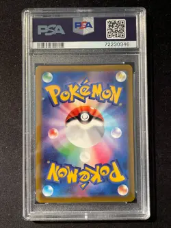 PSA 10 Celebration Fanfare Pikachu Japanese Promo 2022 Pokemon Card 306/S-P - Image 2