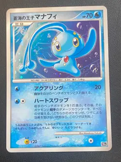 JAPANESE POKEMON MANAPHY 10TH ANNIVERSARY MOVIE PROMO HOLO - NM/M - Image 1